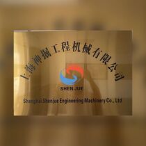 Shanghai shenjue engineering machinery co., ltd